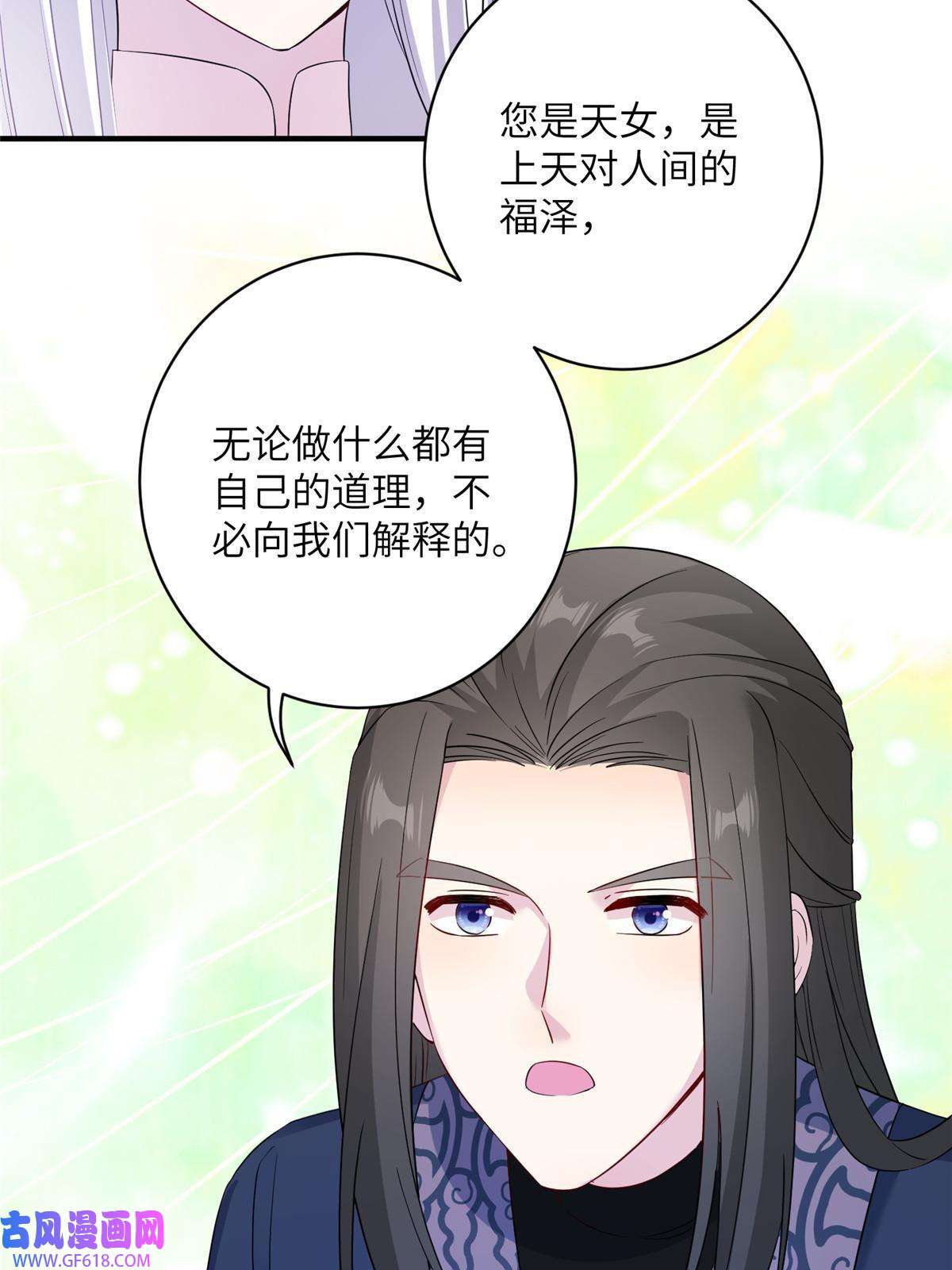 女尊每天都在被美男迫害28 天女的职责