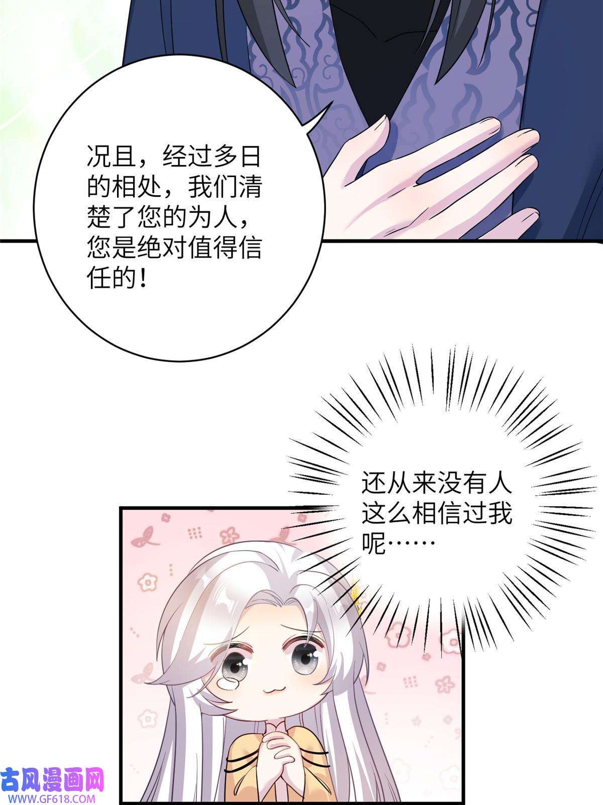 女尊每天都在被美男迫害28 天女的职责