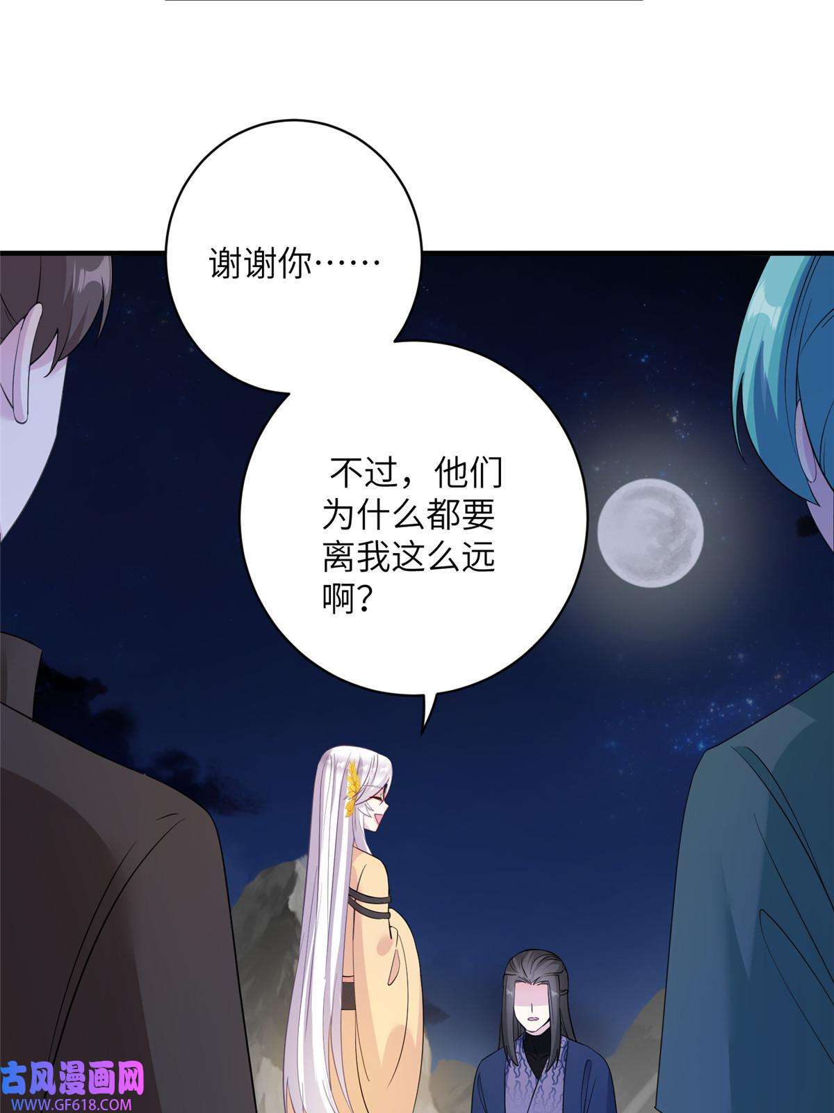 女尊每天都在被美男迫害28 天女的职责