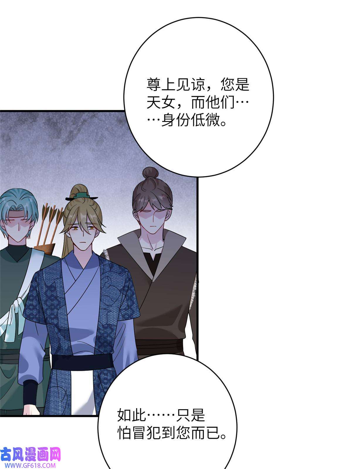 女尊每天都在被美男迫害28 天女的职责