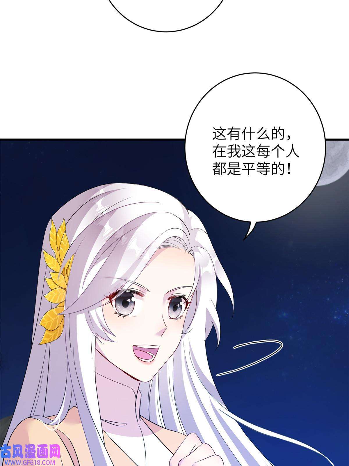 女尊每天都在被美男迫害28 天女的职责