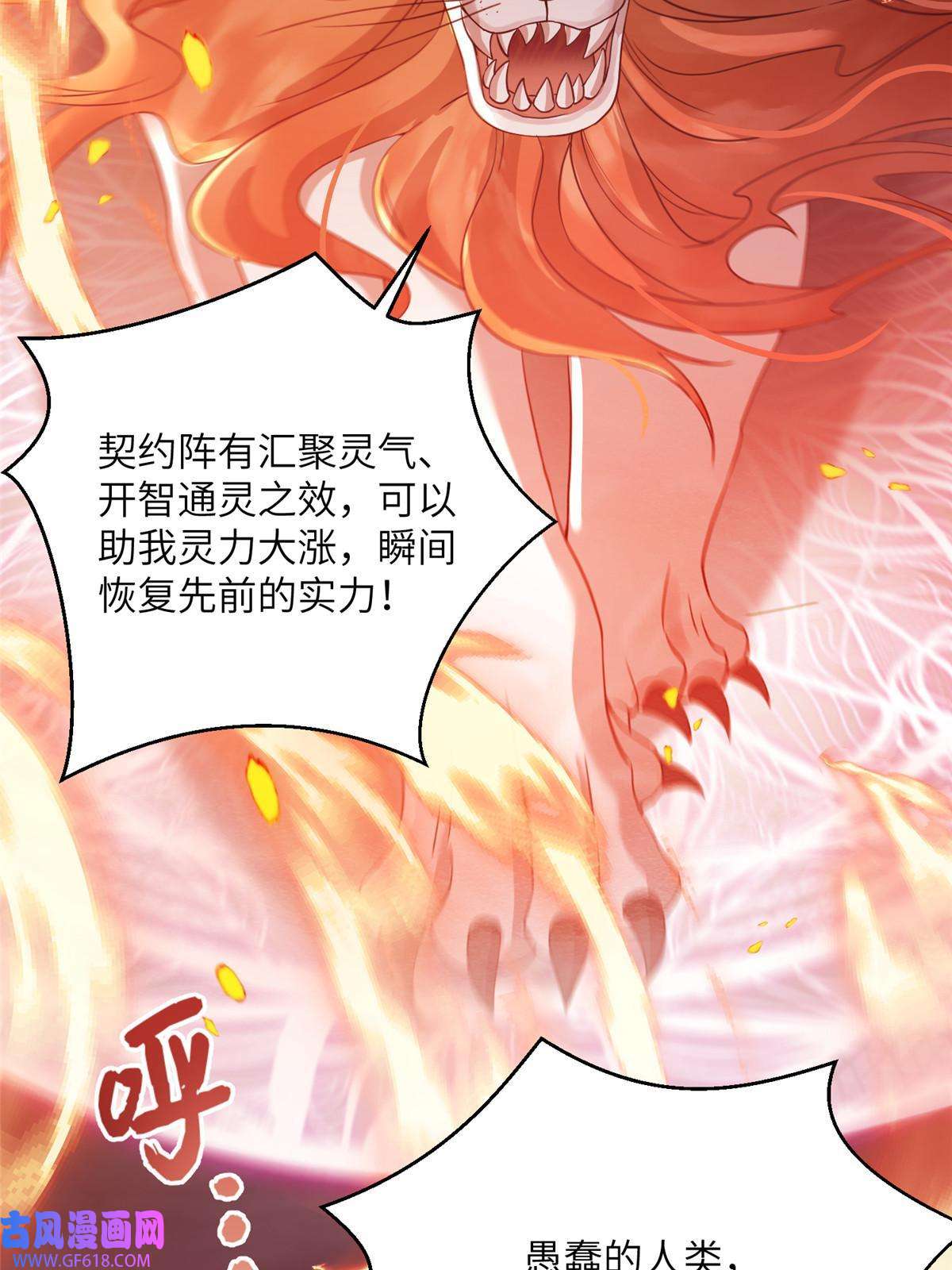 女尊每天都在被美男迫害28 天女的职责