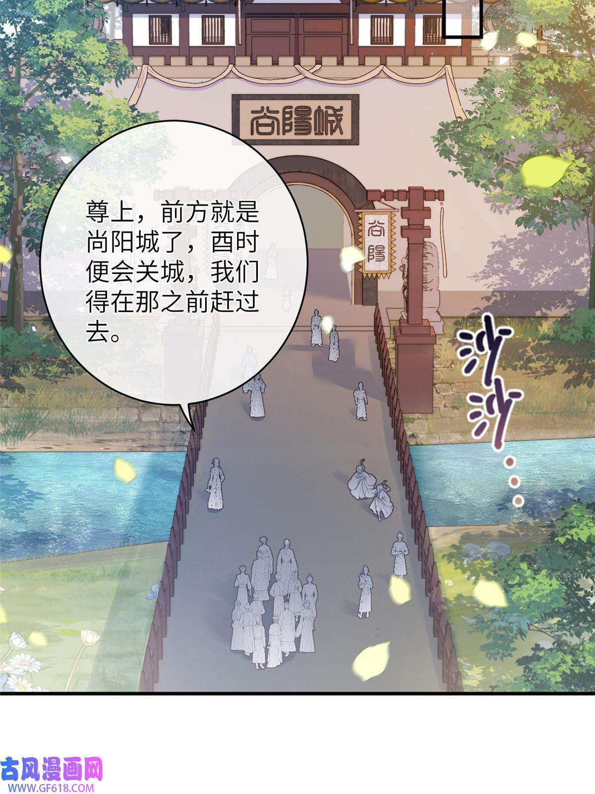 女尊每天都在被美男迫害29 尚阳城的妖兽