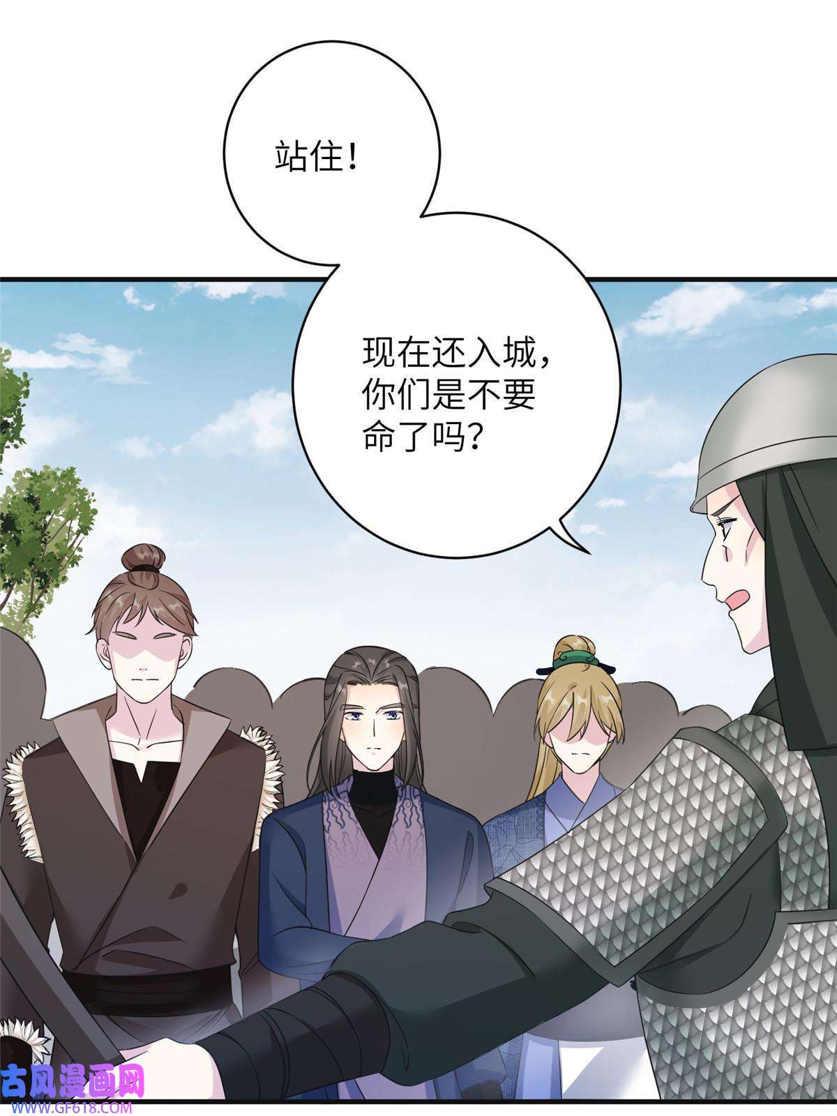 女尊每天都在被美男迫害29 尚阳城的妖兽