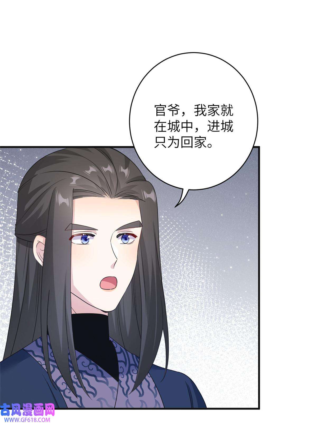 女尊每天都在被美男迫害29 尚阳城的妖兽