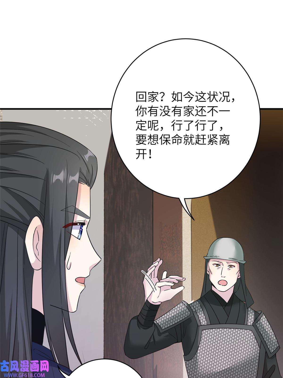 女尊每天都在被美男迫害29 尚阳城的妖兽