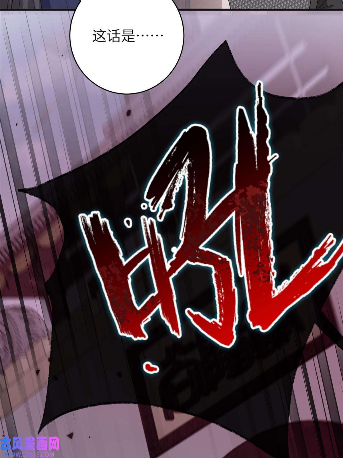 女尊每天都在被美男迫害29 尚阳城的妖兽