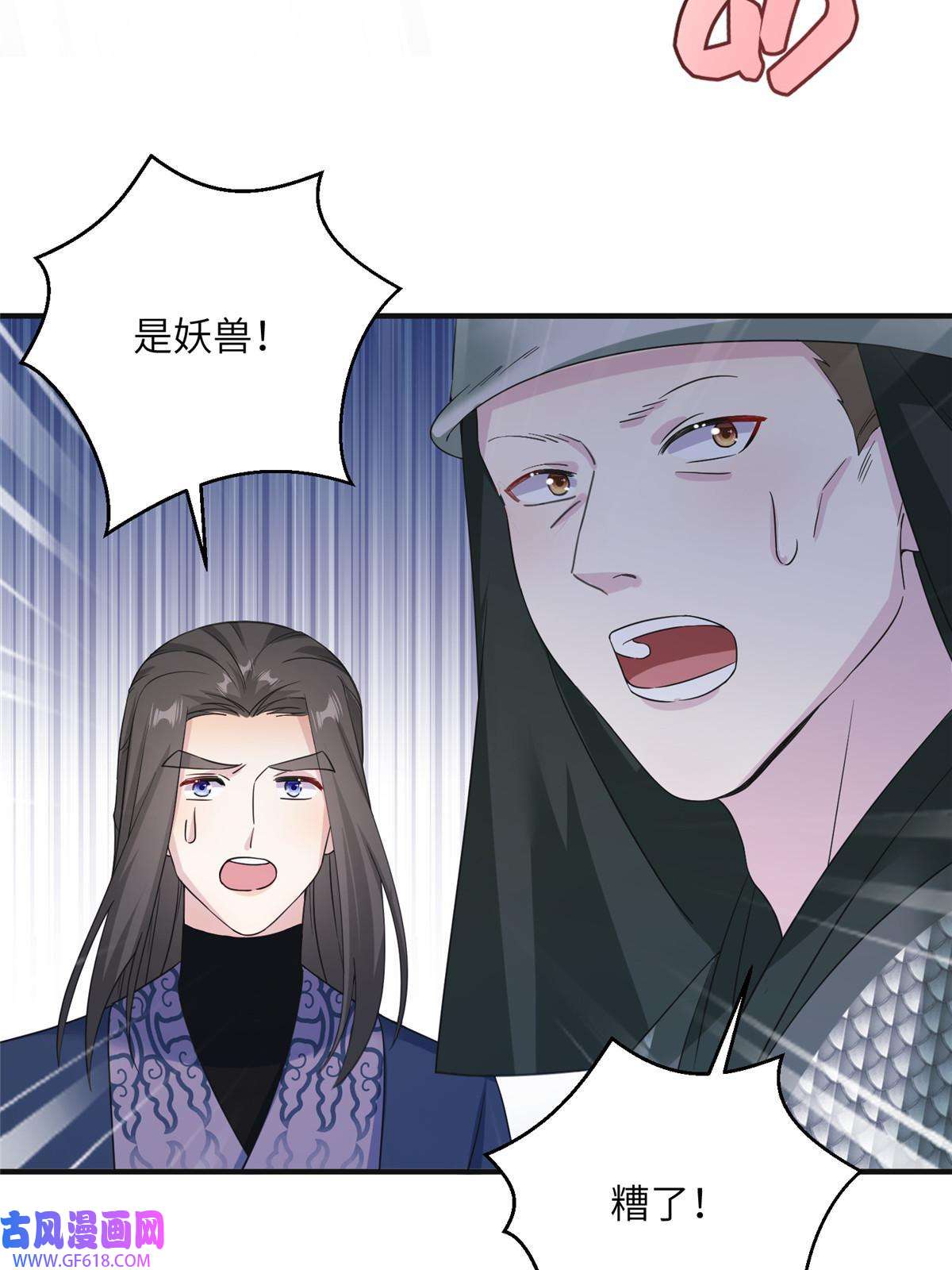 女尊每天都在被美男迫害29 尚阳城的妖兽