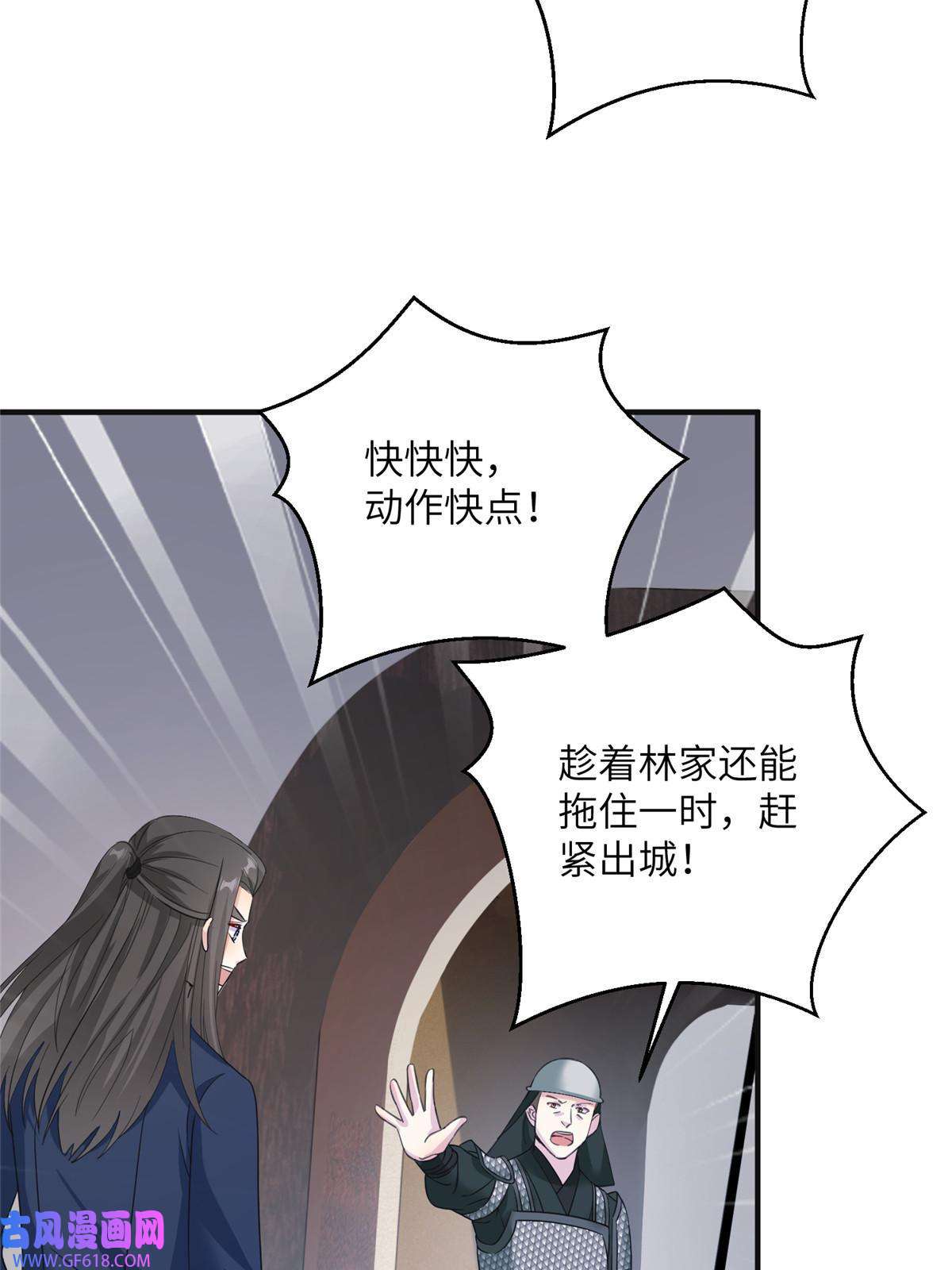 女尊每天都在被美男迫害29 尚阳城的妖兽