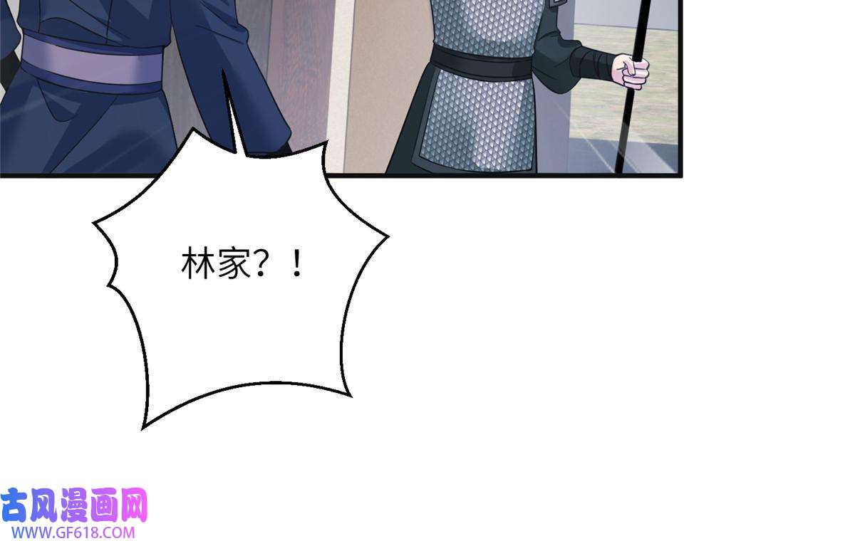 女尊每天都在被美男迫害29 尚阳城的妖兽