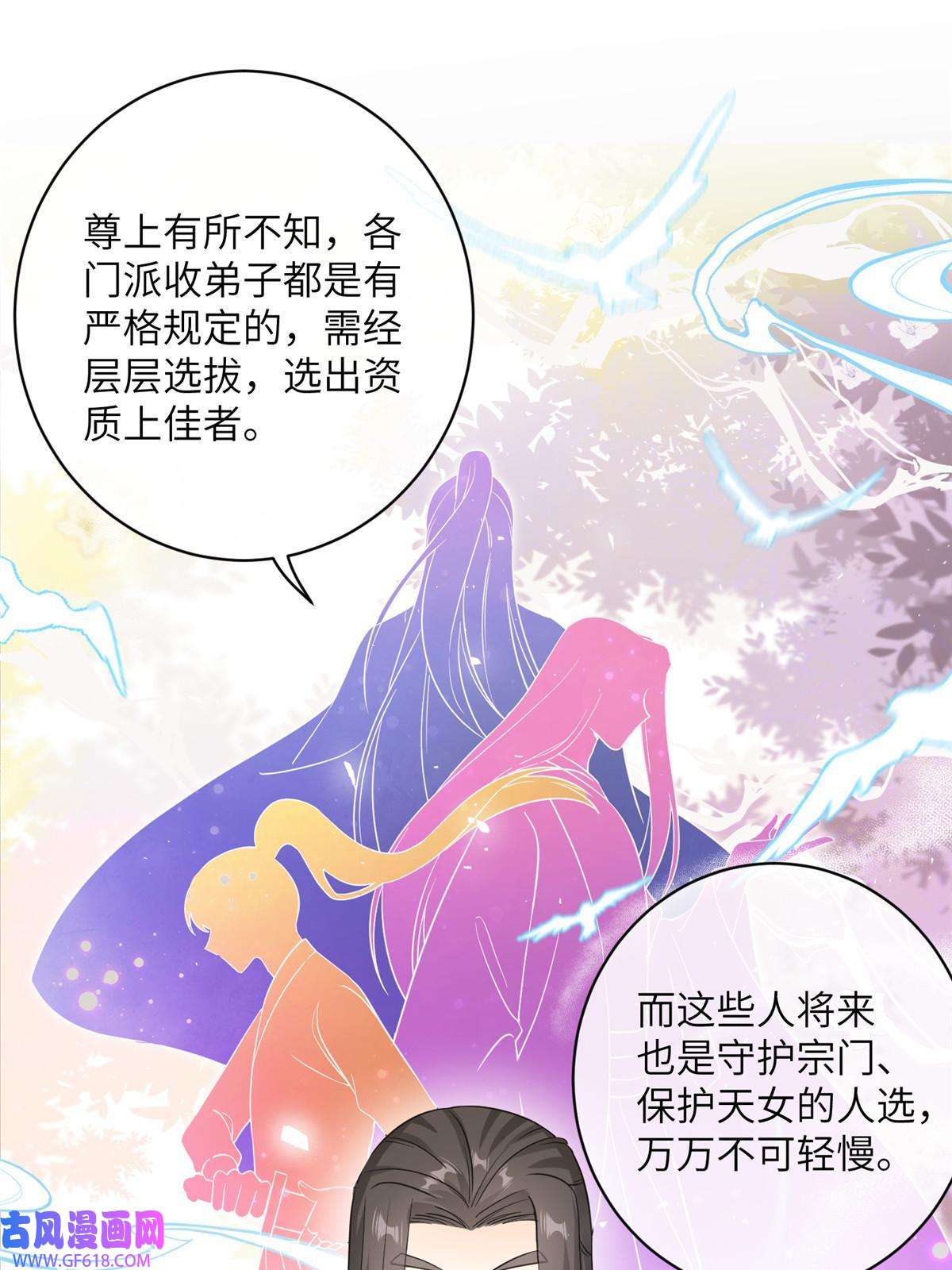 女尊每天都在被美男迫害29 尚阳城的妖兽