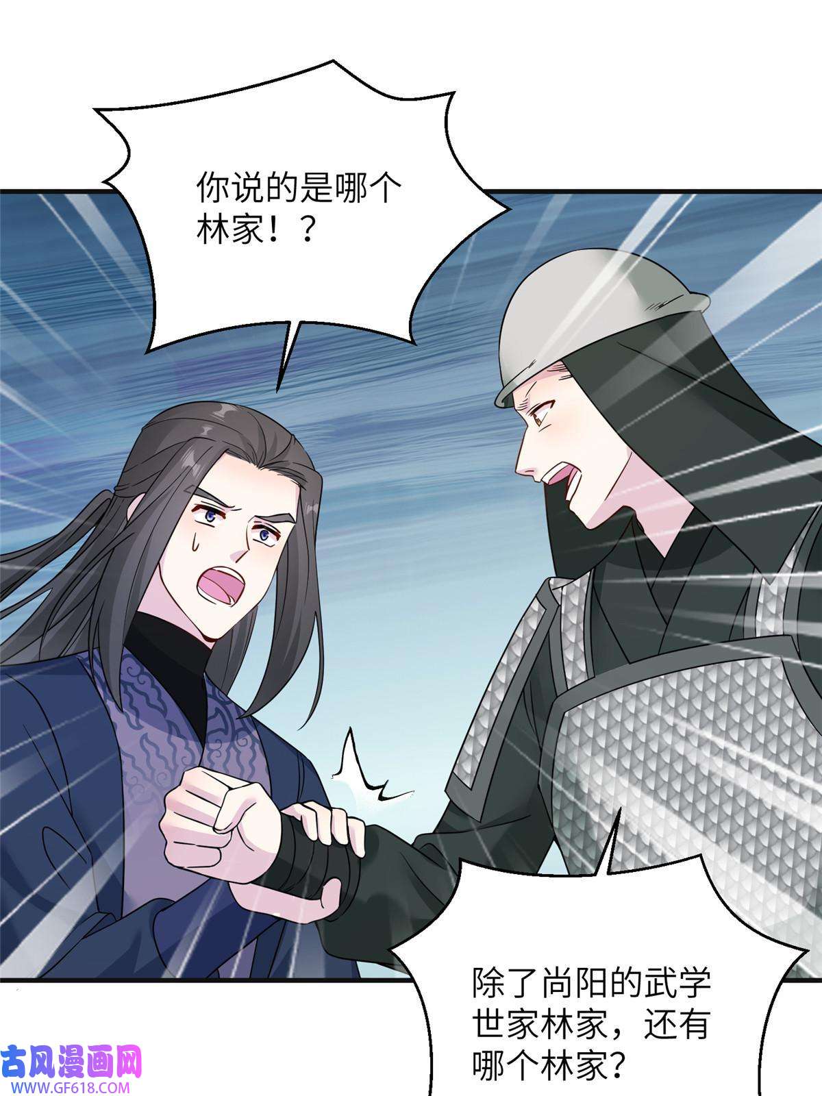 女尊每天都在被美男迫害29 尚阳城的妖兽