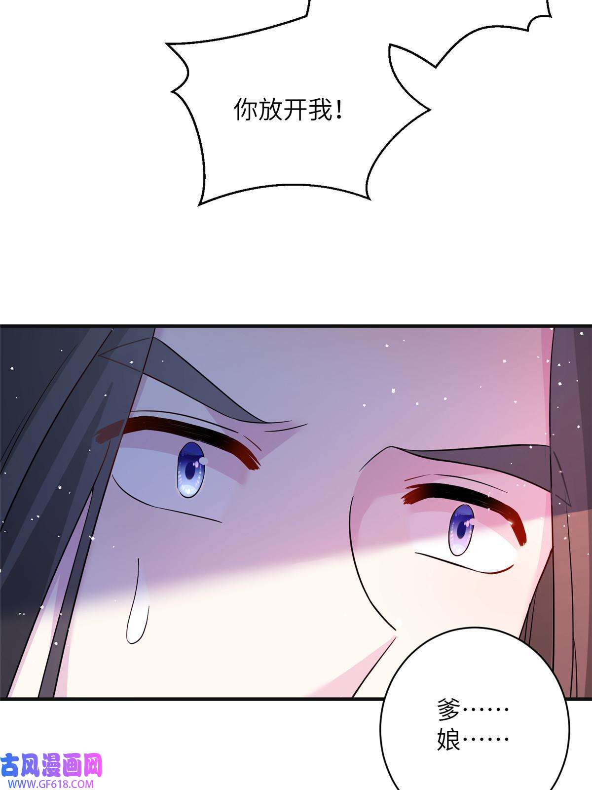 女尊每天都在被美男迫害29 尚阳城的妖兽