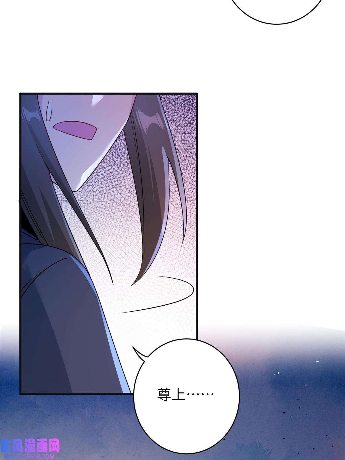 女尊每天都在被美男迫害29 尚阳城的妖兽