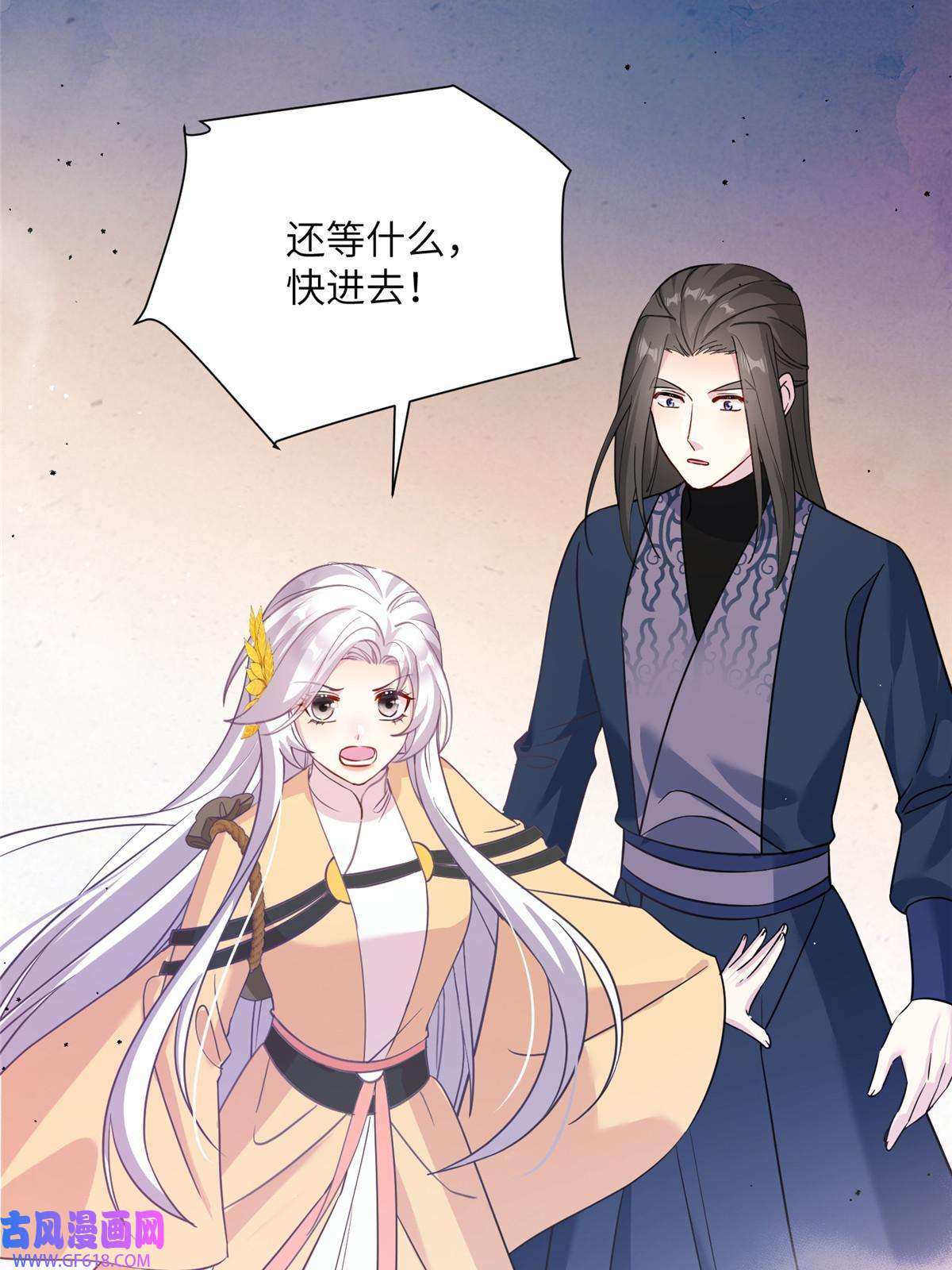 女尊每天都在被美男迫害29 尚阳城的妖兽