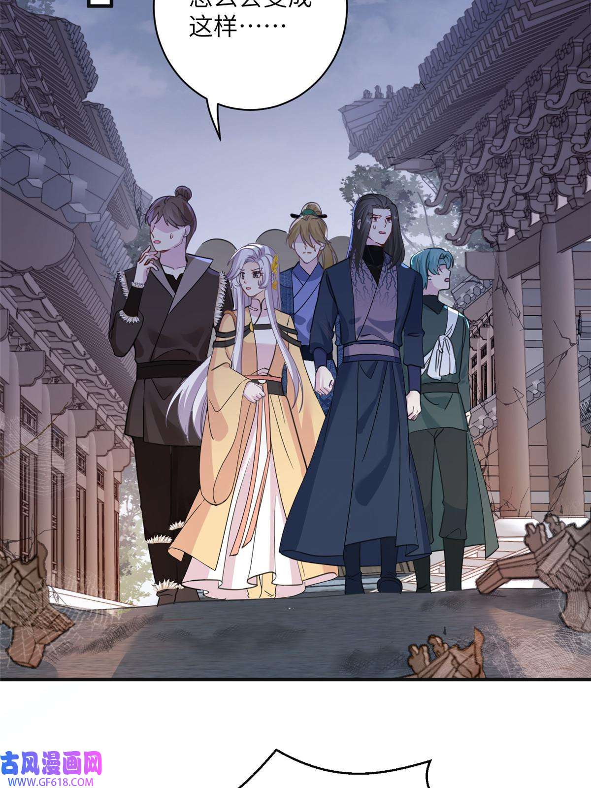 女尊每天都在被美男迫害29 尚阳城的妖兽