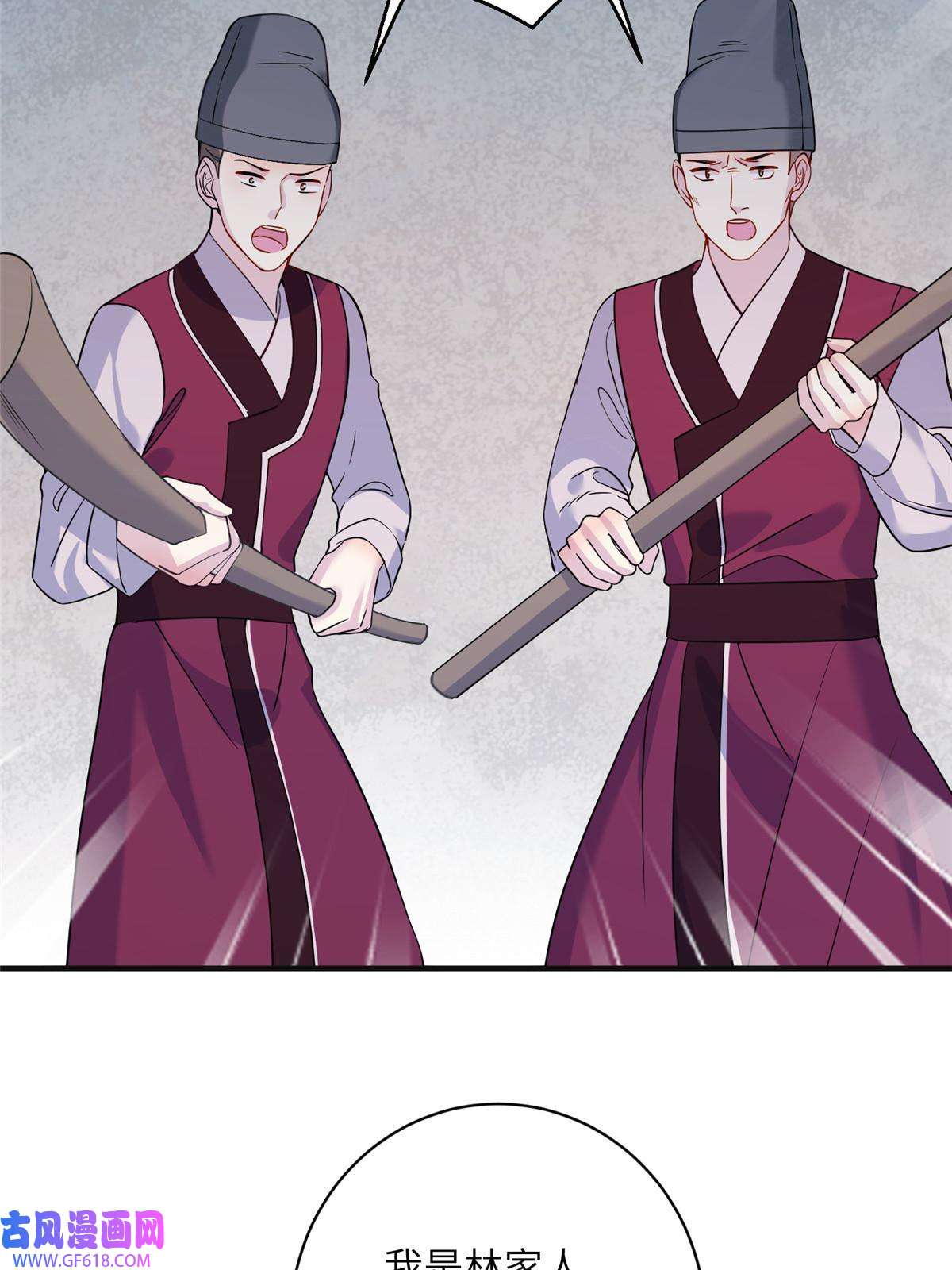 女尊每天都在被美男迫害29 尚阳城的妖兽