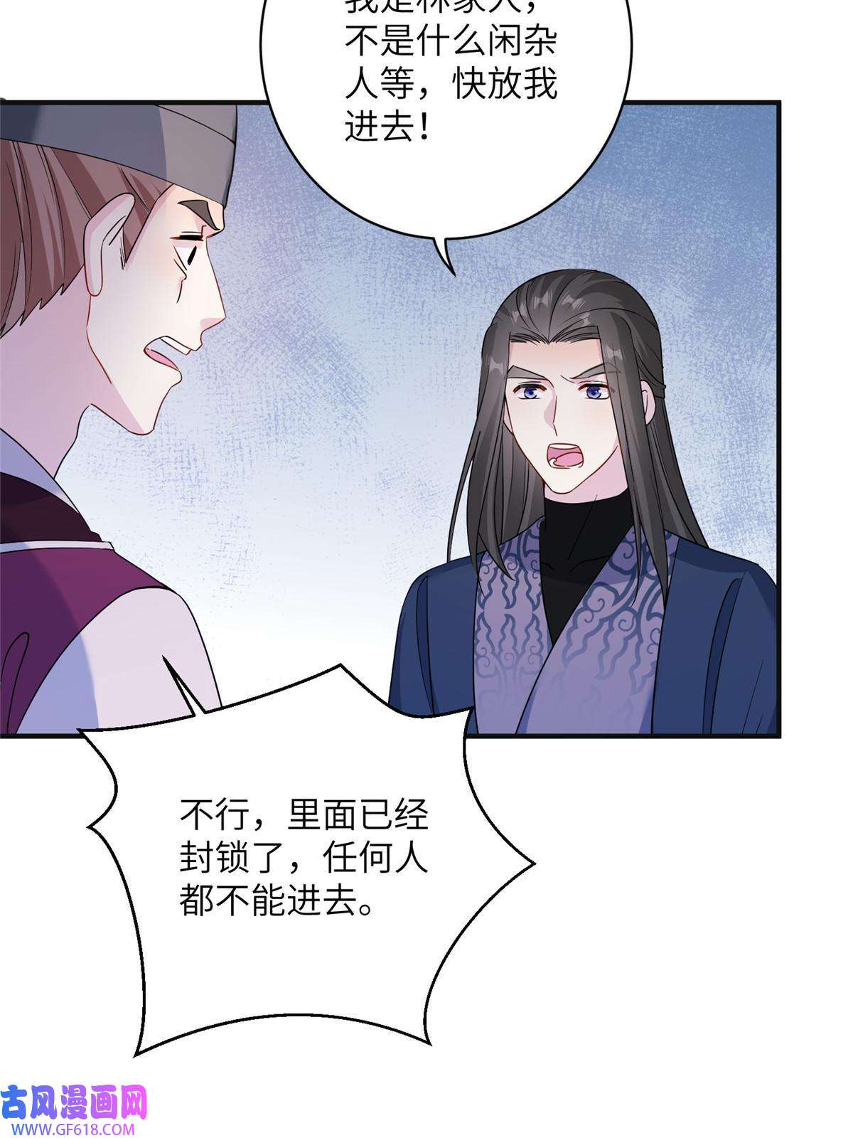 女尊每天都在被美男迫害29 尚阳城的妖兽