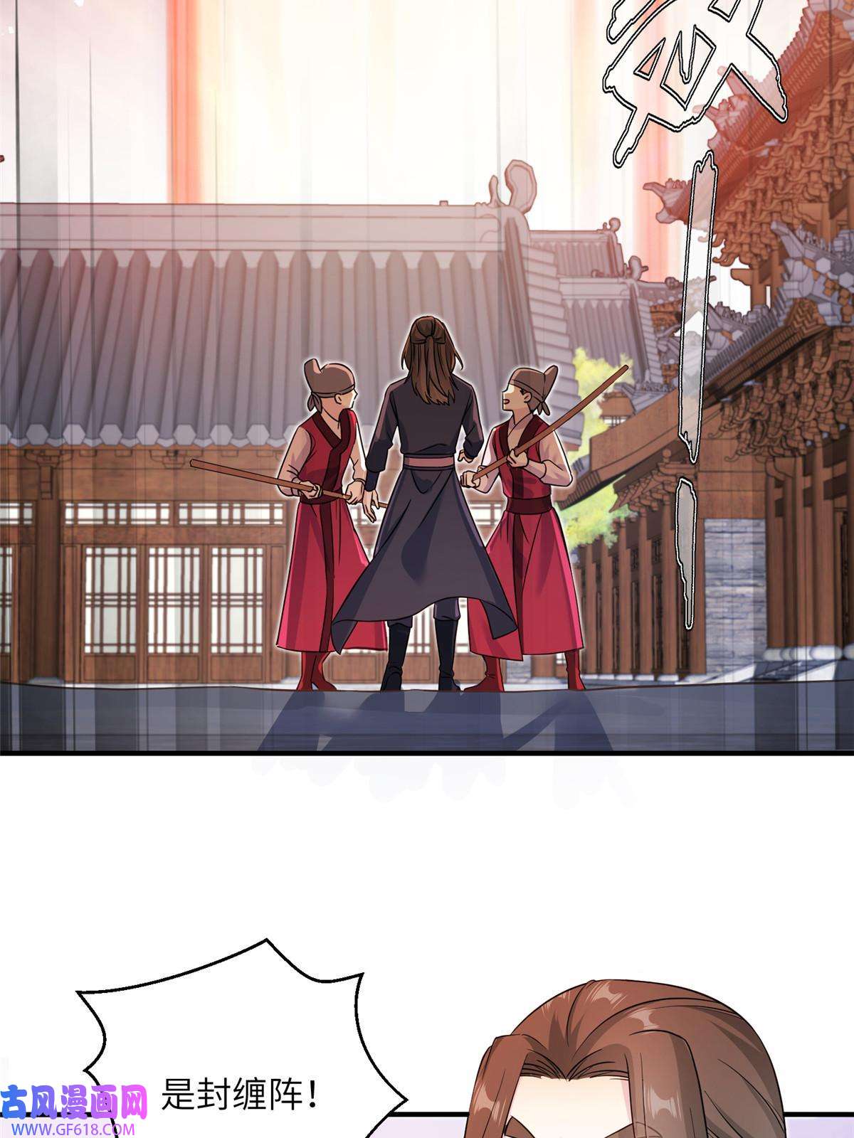 女尊每天都在被美男迫害29 尚阳城的妖兽