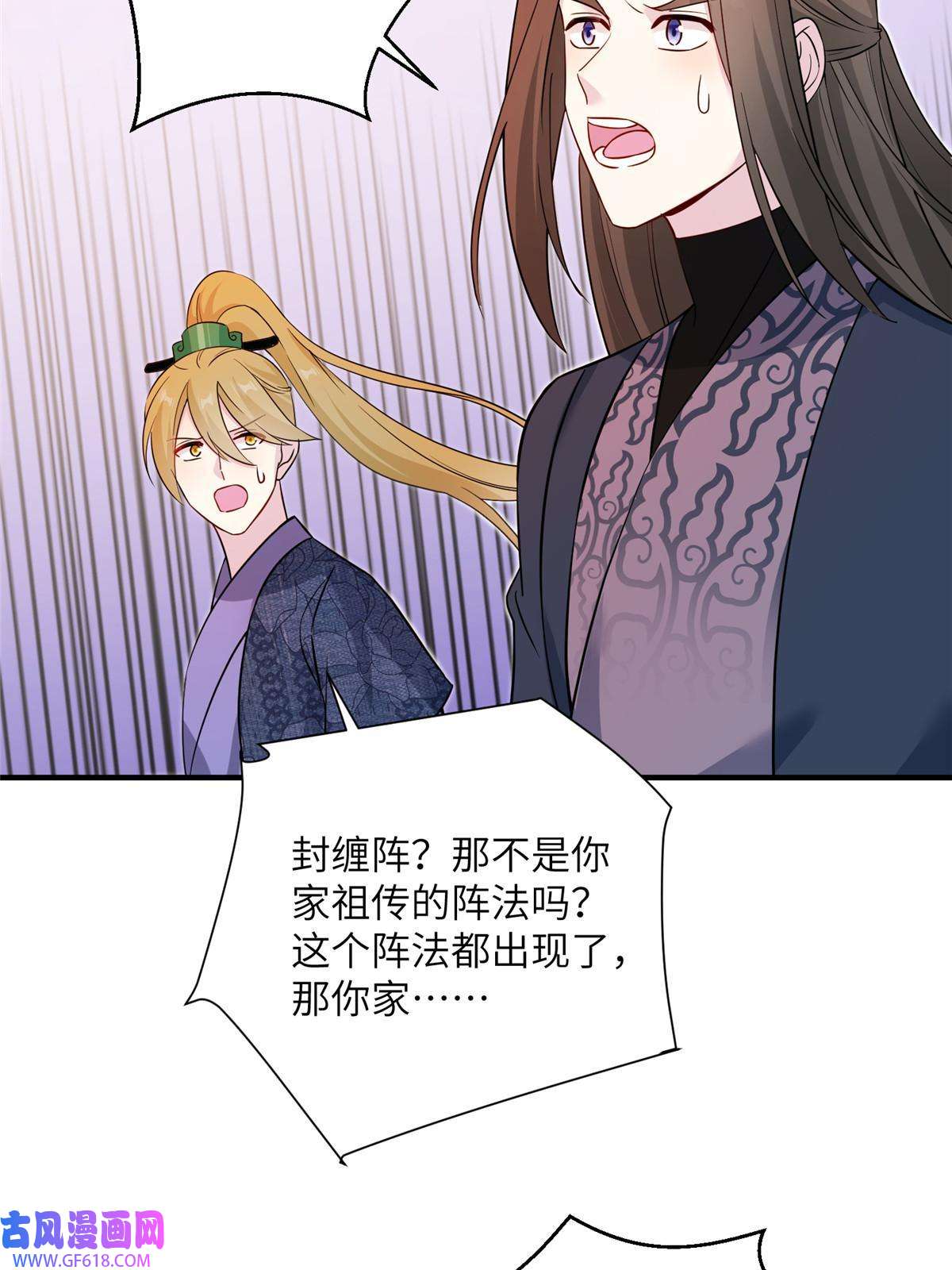 女尊每天都在被美男迫害29 尚阳城的妖兽