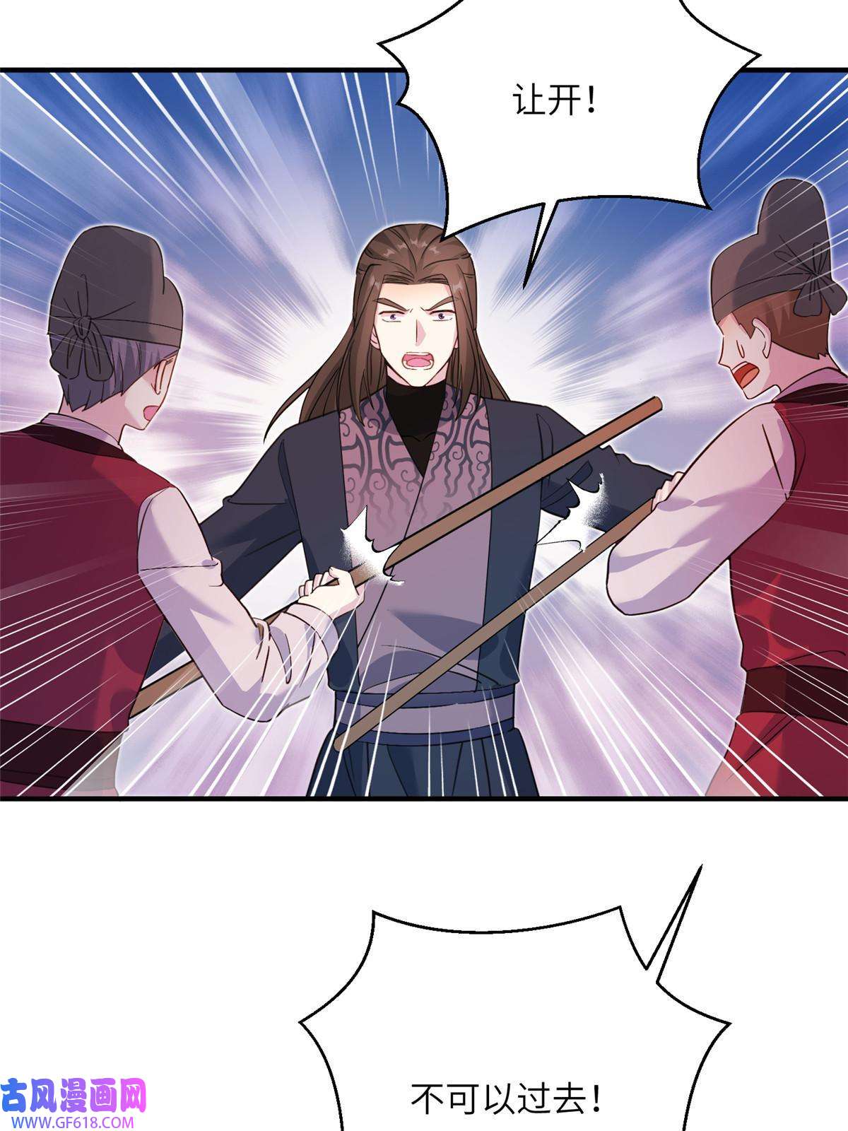 女尊每天都在被美男迫害29 尚阳城的妖兽