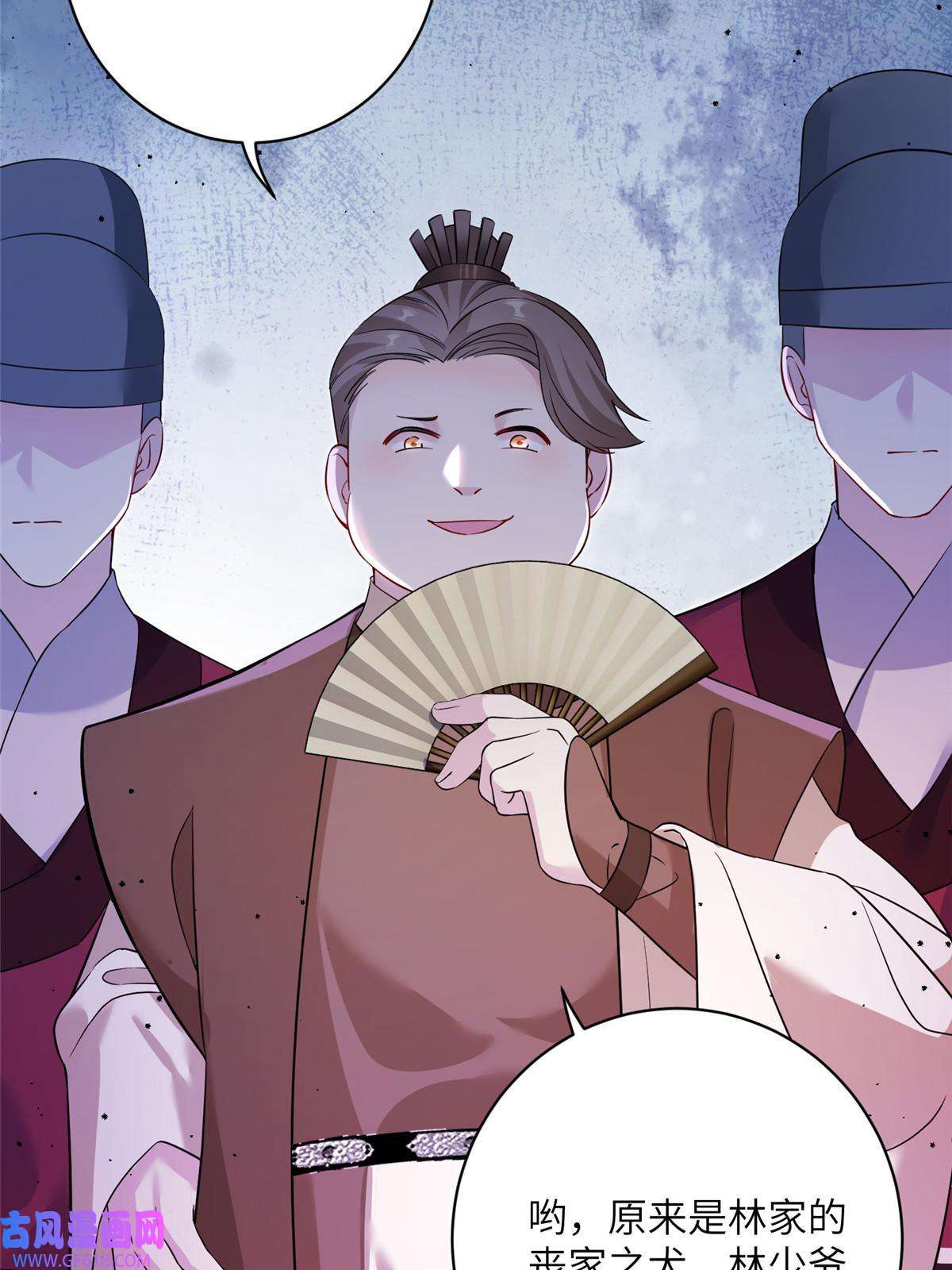 女尊每天都在被美男迫害29 尚阳城的妖兽