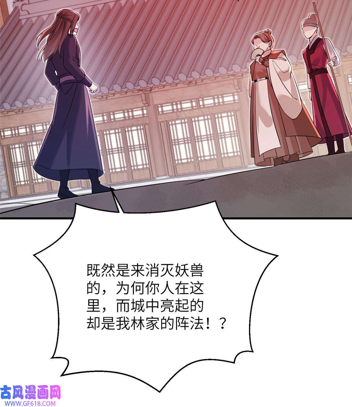 女尊每天都在被美男迫害29 尚阳城的妖兽