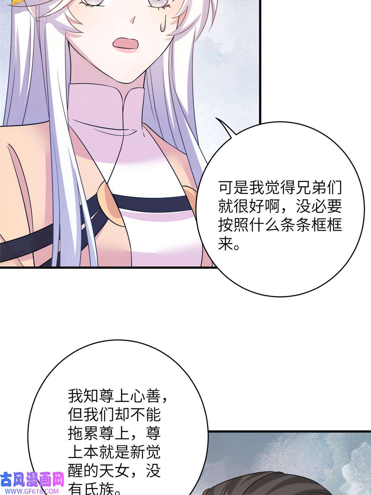 女尊每天都在被美男迫害29 尚阳城的妖兽