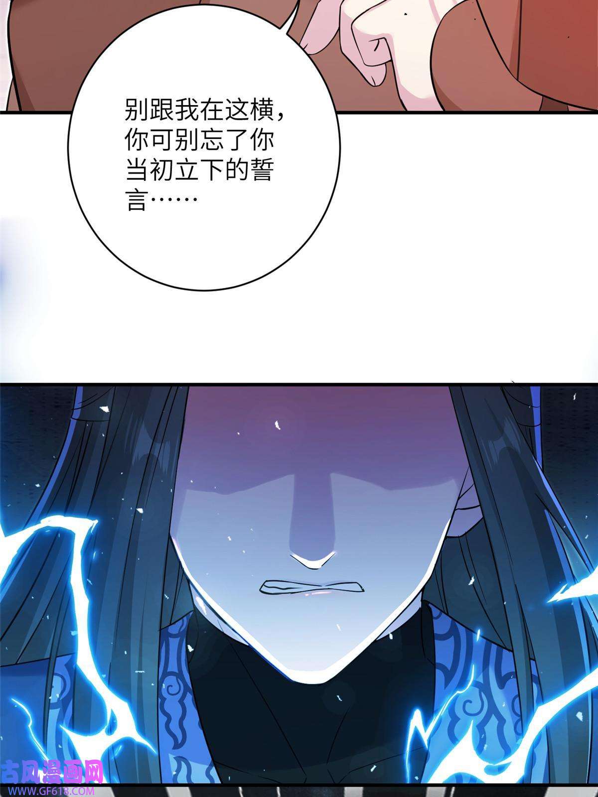 女尊每天都在被美男迫害29 尚阳城的妖兽