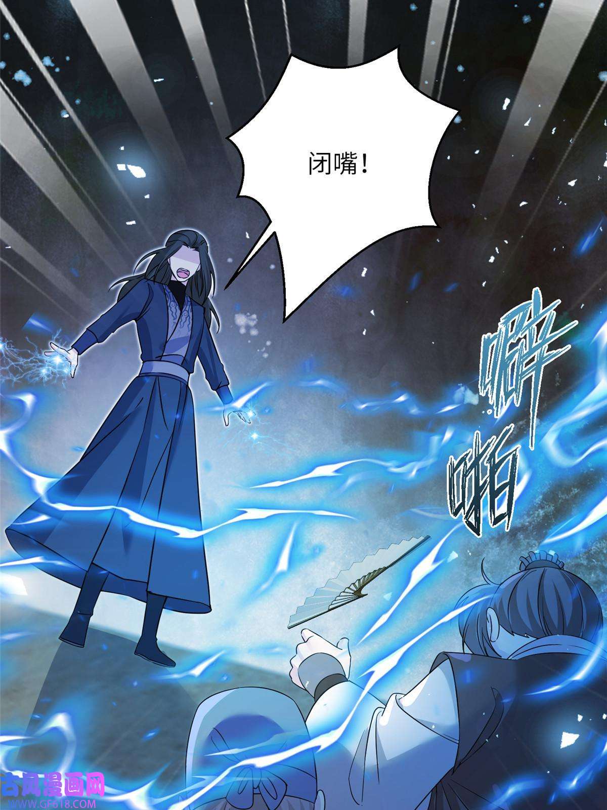 女尊每天都在被美男迫害29 尚阳城的妖兽