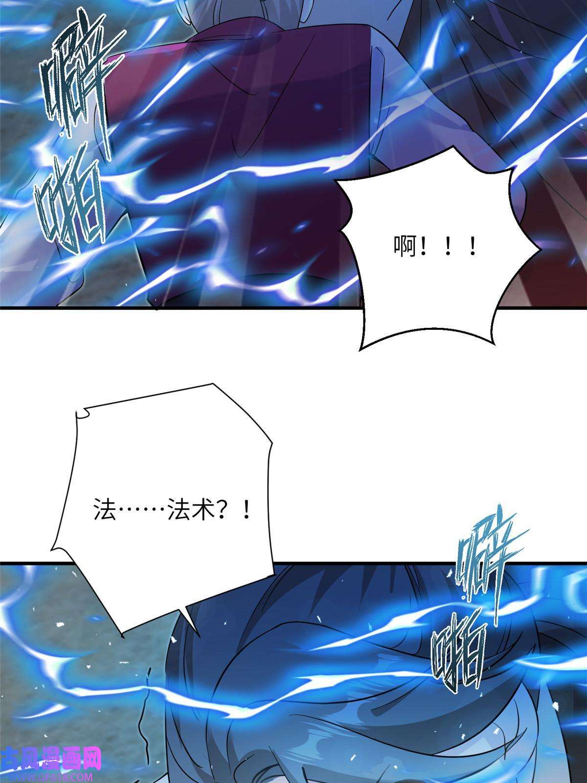 女尊每天都在被美男迫害29 尚阳城的妖兽