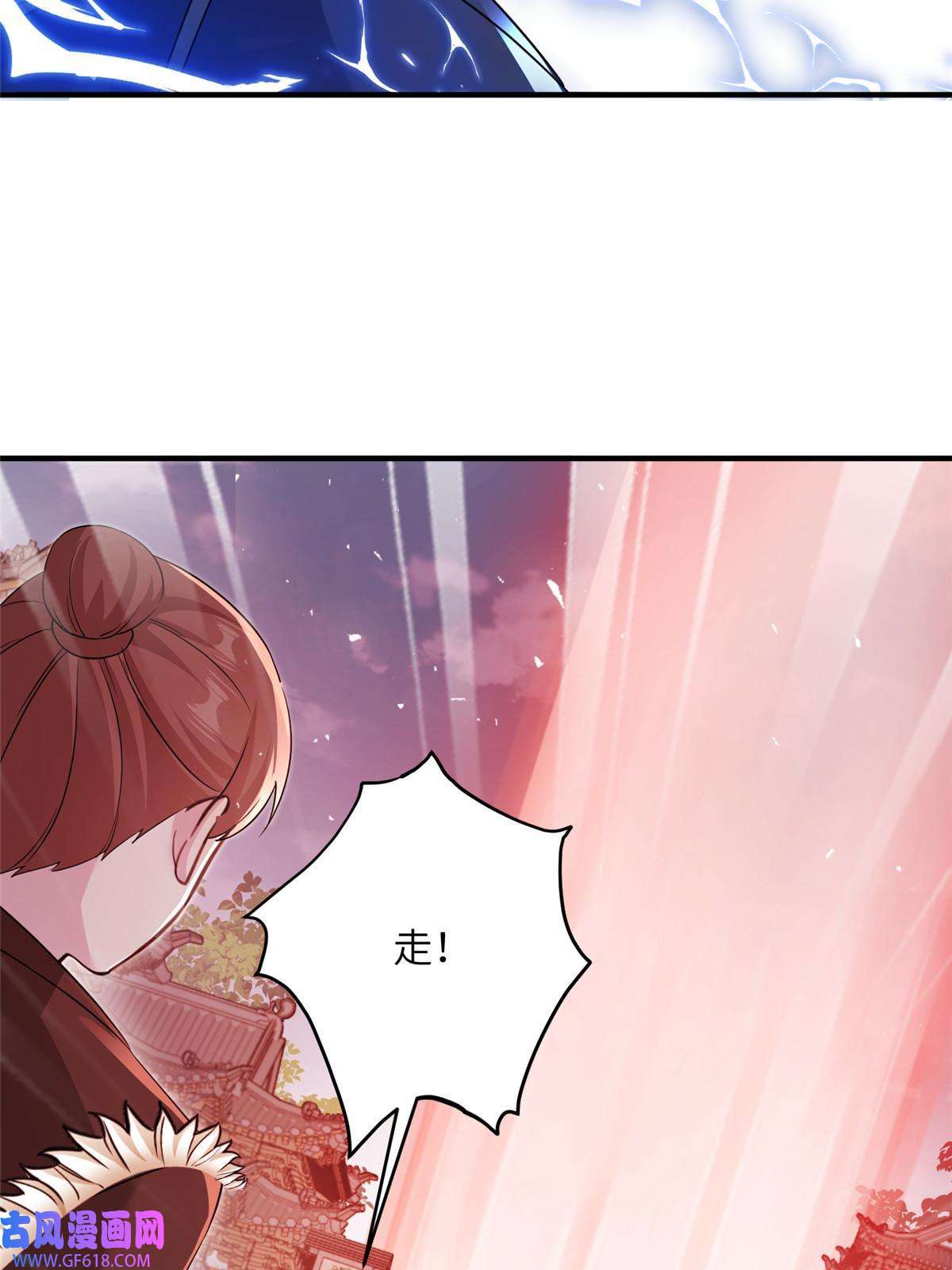 女尊每天都在被美男迫害29 尚阳城的妖兽