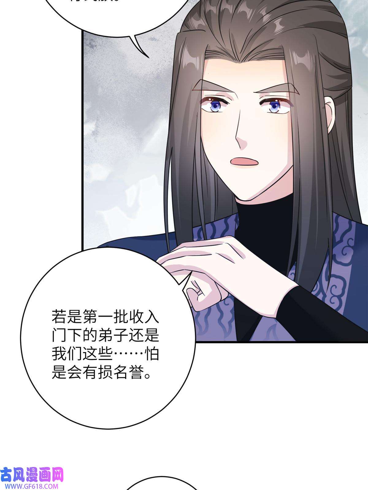 女尊每天都在被美男迫害29 尚阳城的妖兽