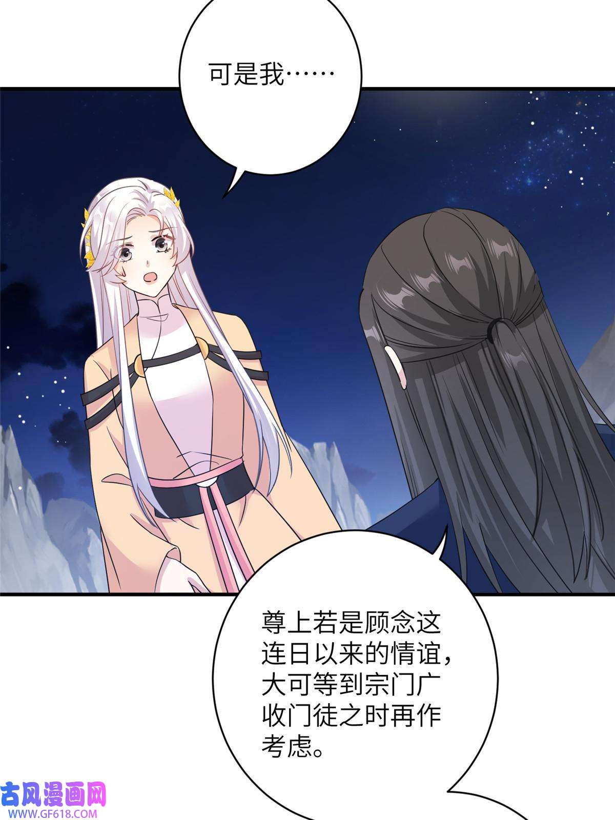 女尊每天都在被美男迫害29 尚阳城的妖兽