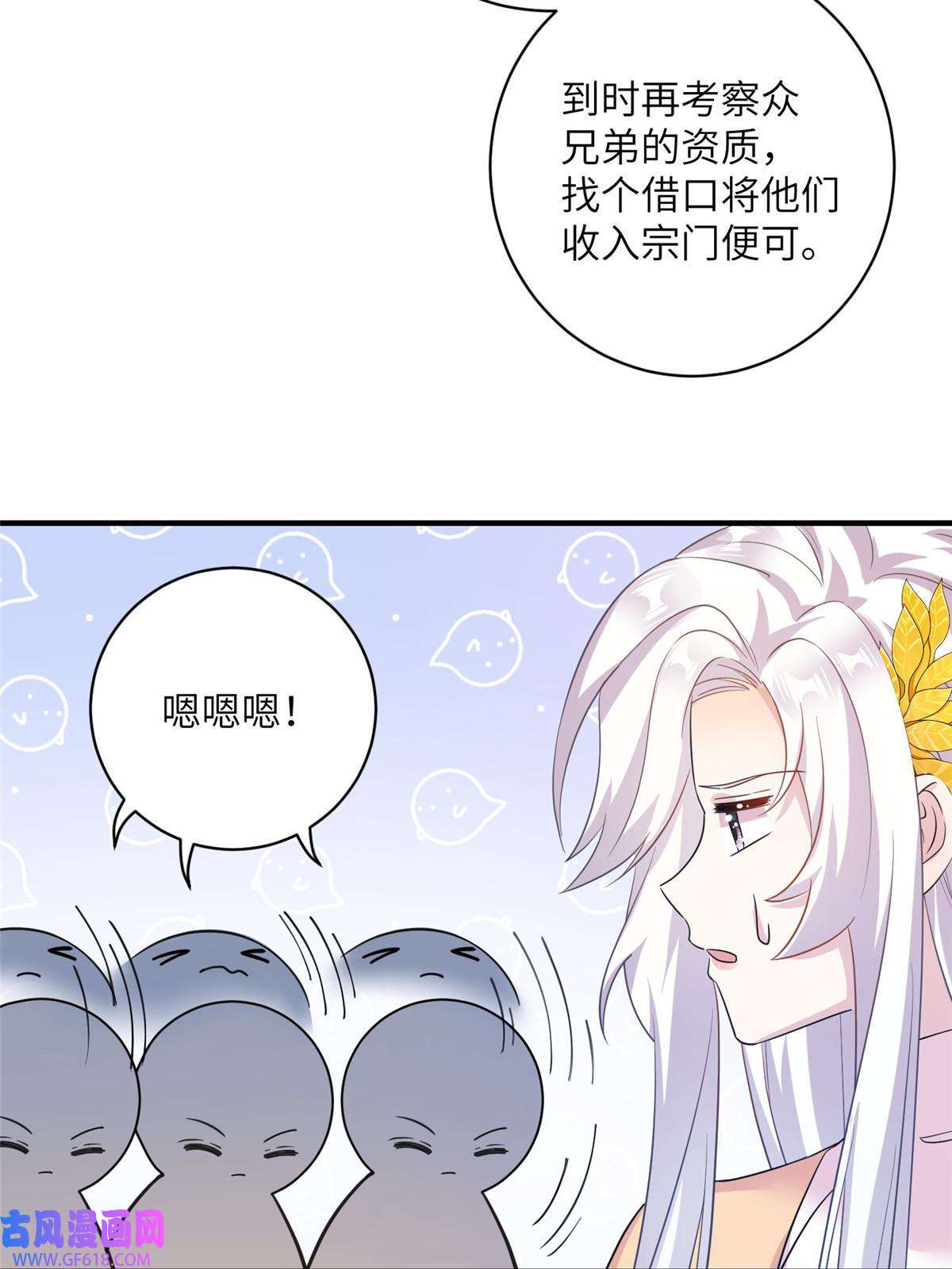 女尊每天都在被美男迫害29 尚阳城的妖兽