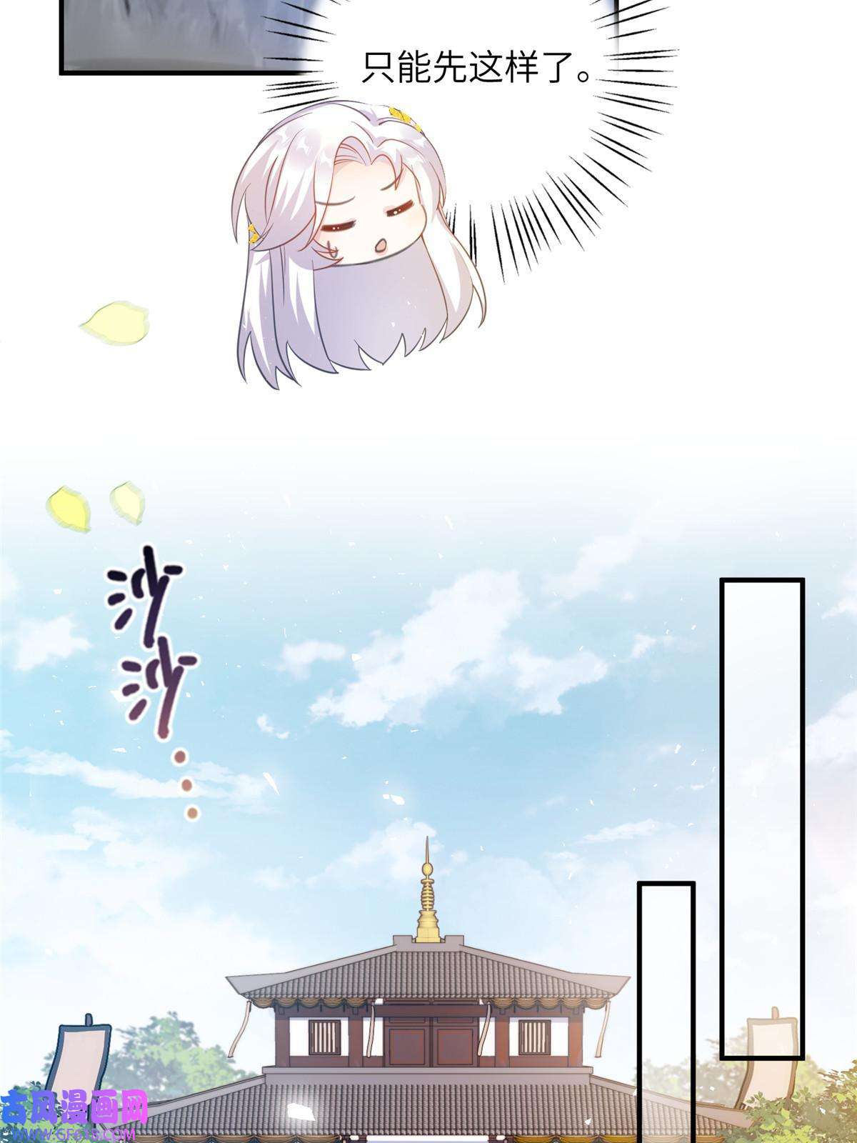 女尊每天都在被美男迫害29 尚阳城的妖兽