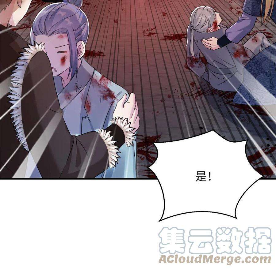 女尊每天都在被美男迫害30 解决妖兽