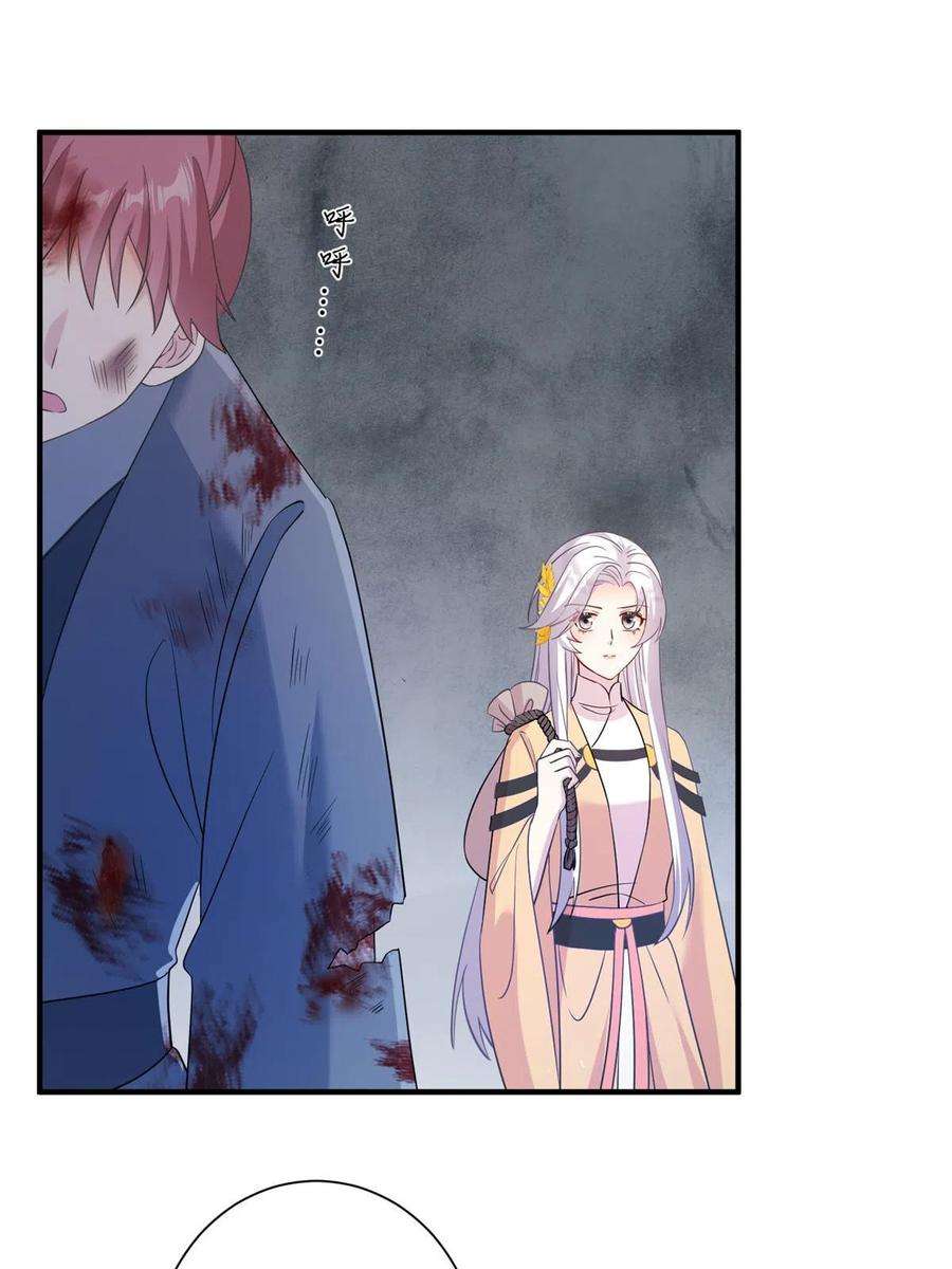 女尊每天都在被美男迫害30 解决妖兽