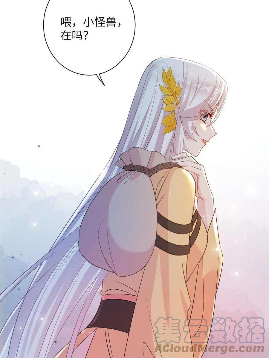 女尊每天都在被美男迫害30 解决妖兽