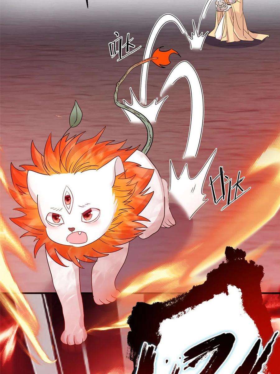 女尊每天都在被美男迫害30 解决妖兽