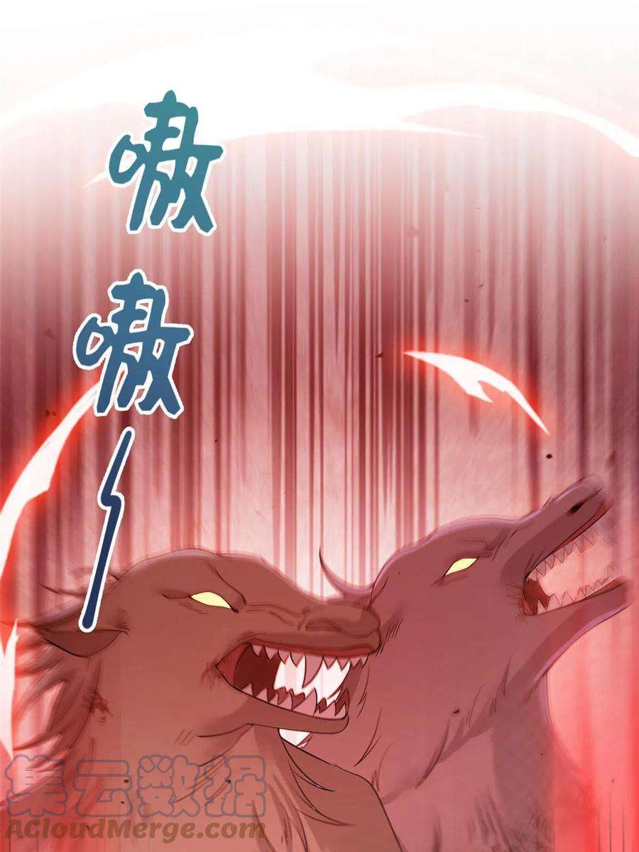 女尊每天都在被美男迫害30 解决妖兽