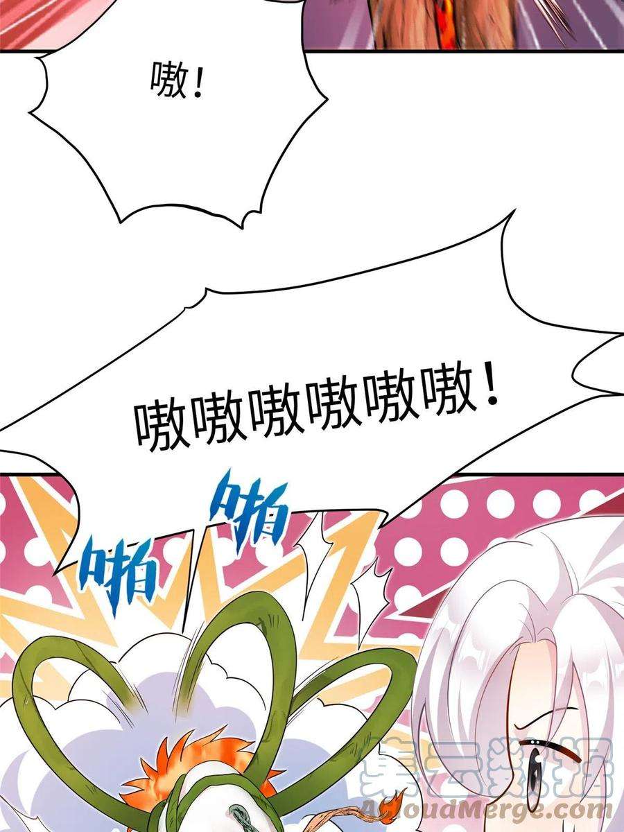 女尊每天都在被美男迫害30 解决妖兽