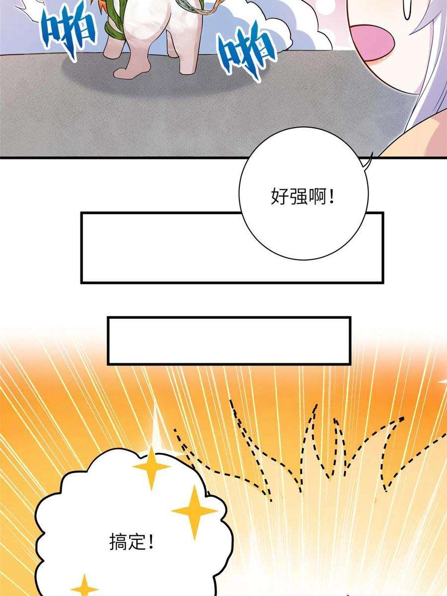 女尊每天都在被美男迫害30 解决妖兽