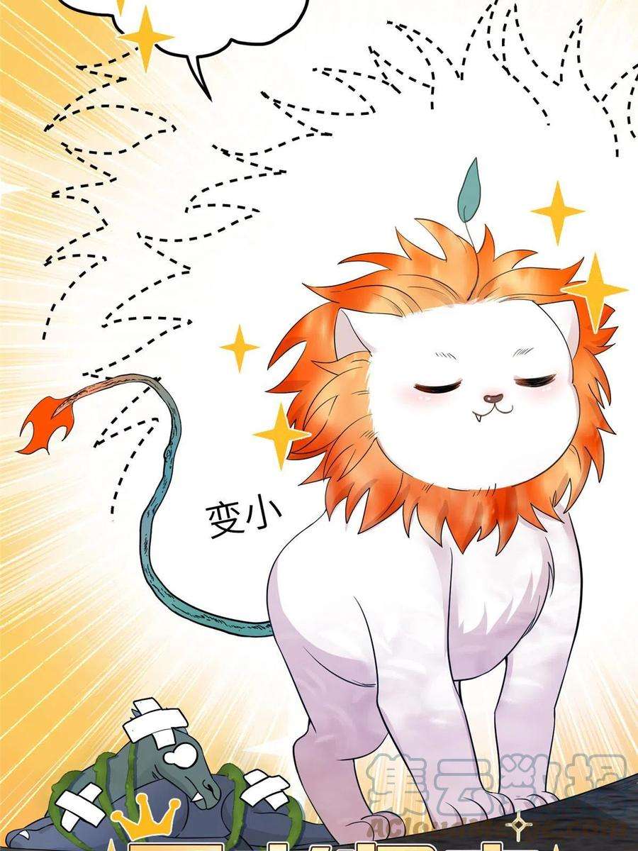 女尊每天都在被美男迫害30 解决妖兽