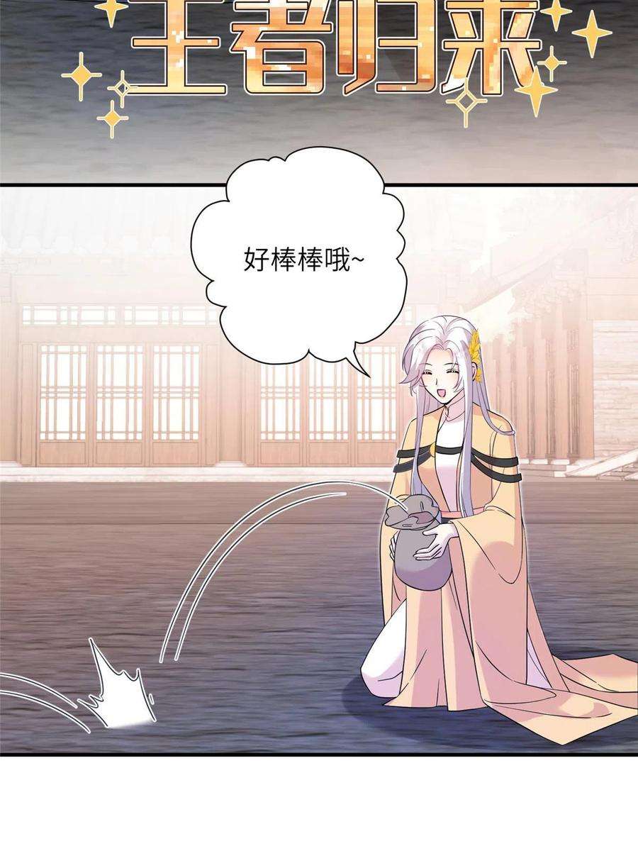 女尊每天都在被美男迫害30 解决妖兽