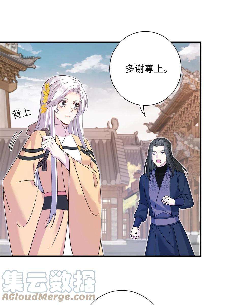 女尊每天都在被美男迫害30 解决妖兽