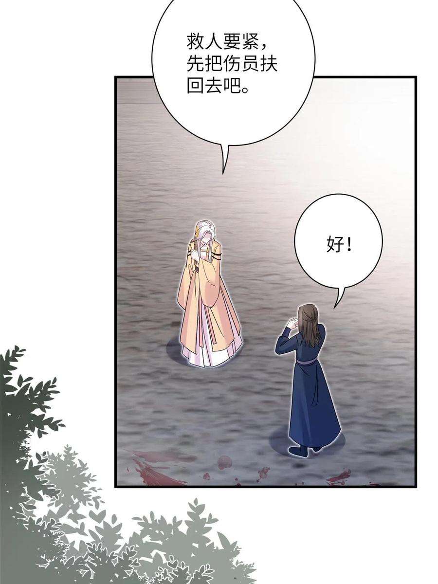 女尊每天都在被美男迫害30 解决妖兽