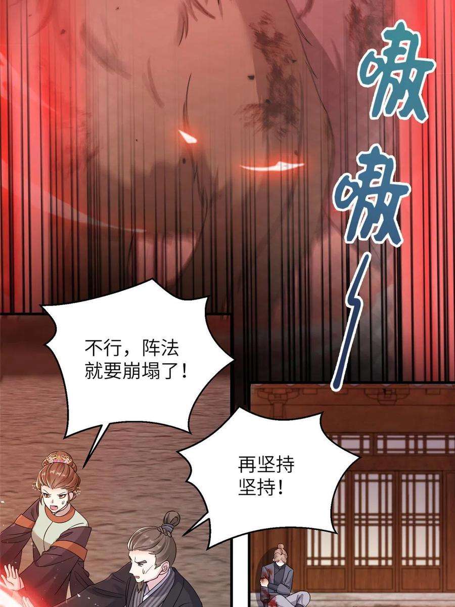 女尊每天都在被美男迫害30 解决妖兽