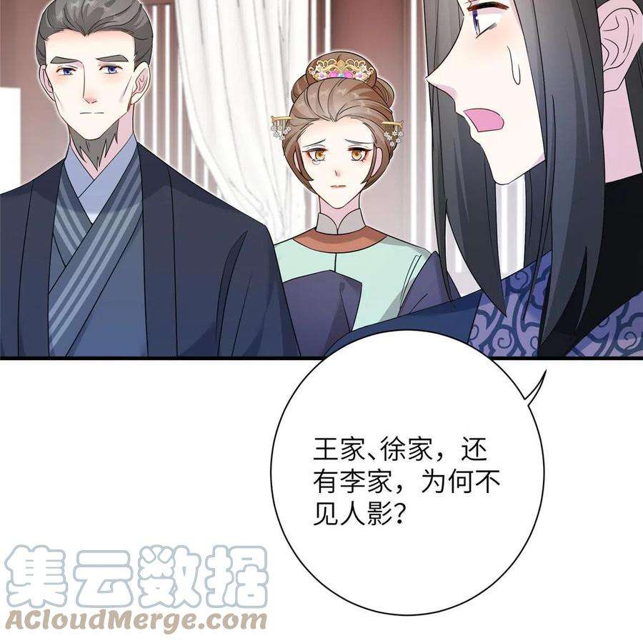 女尊每天都在被美男迫害30 解决妖兽