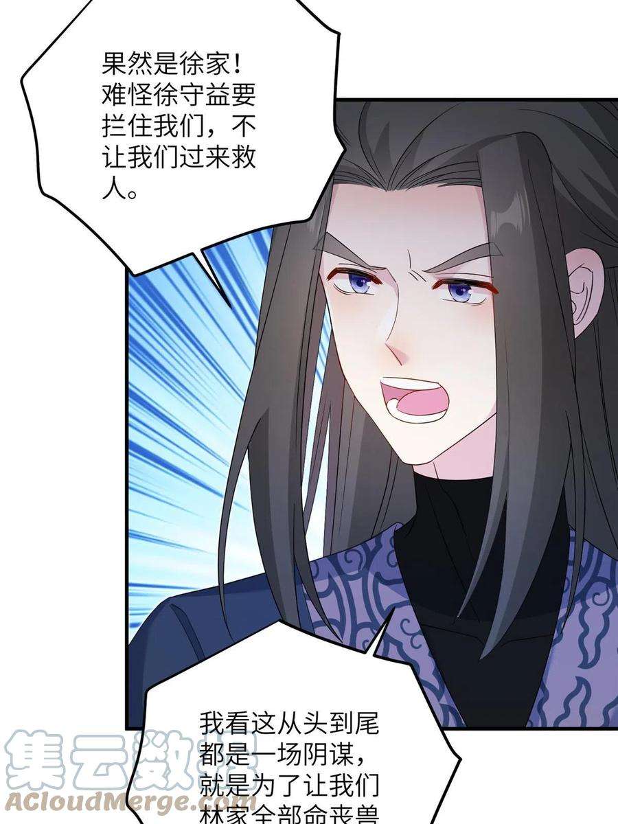 女尊每天都在被美男迫害30 解决妖兽